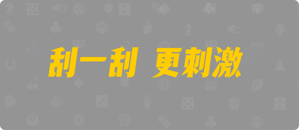 加拿大28,查询,预测,加拿大预测,结果